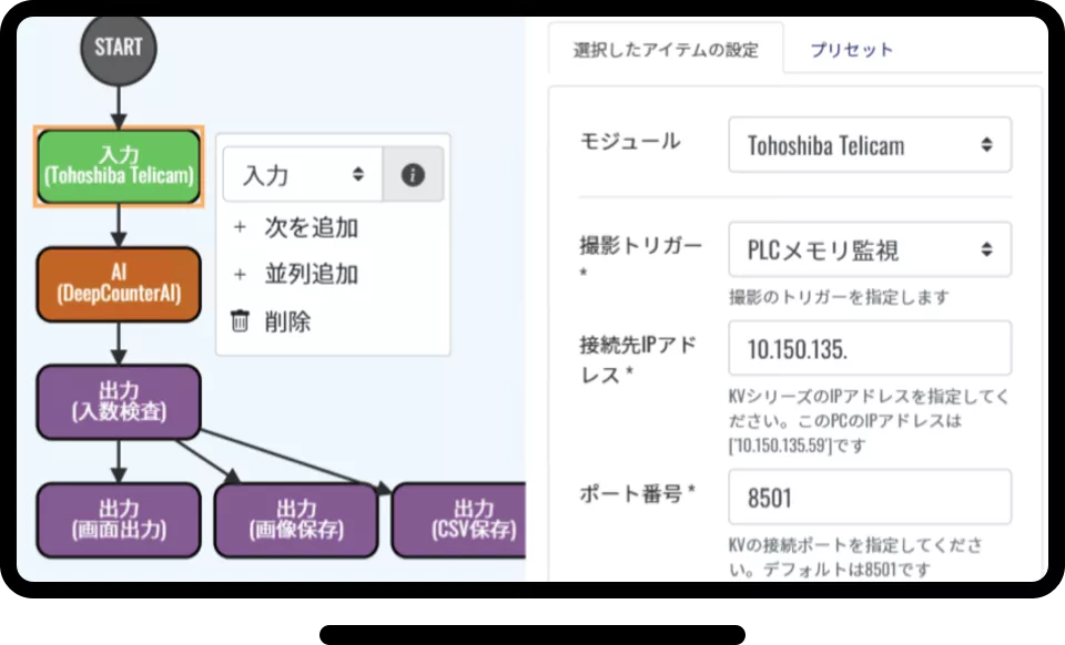 検出精度が高いAIモデルを簡単に再現