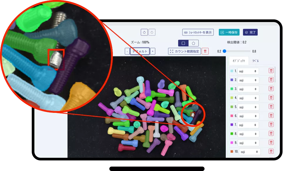 現場の「気づき」でAIが進化！誤認識箇所も一目瞭然に！